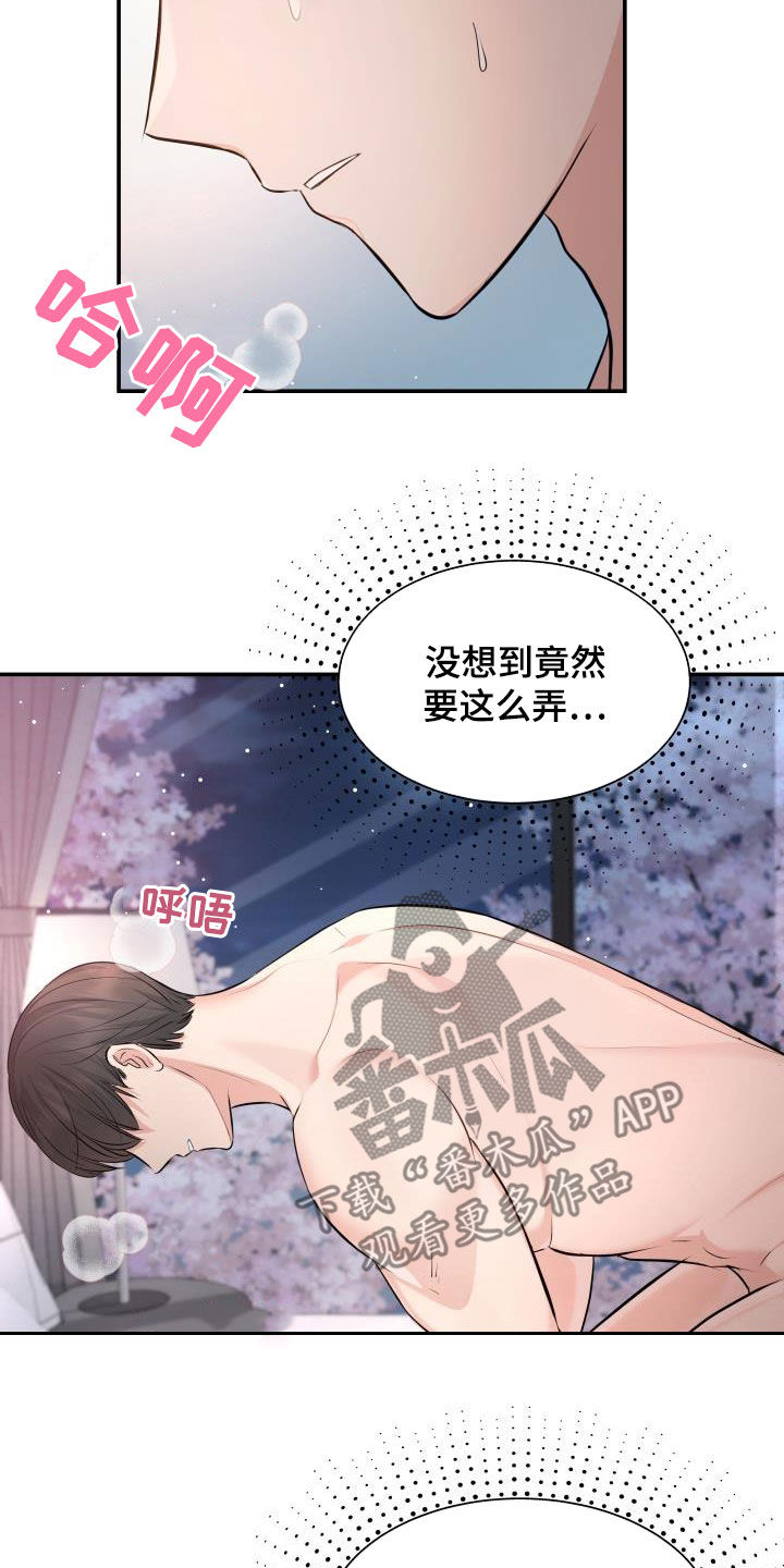 换面盆水龙头需要更换软管吗漫画,第84章：生病2图