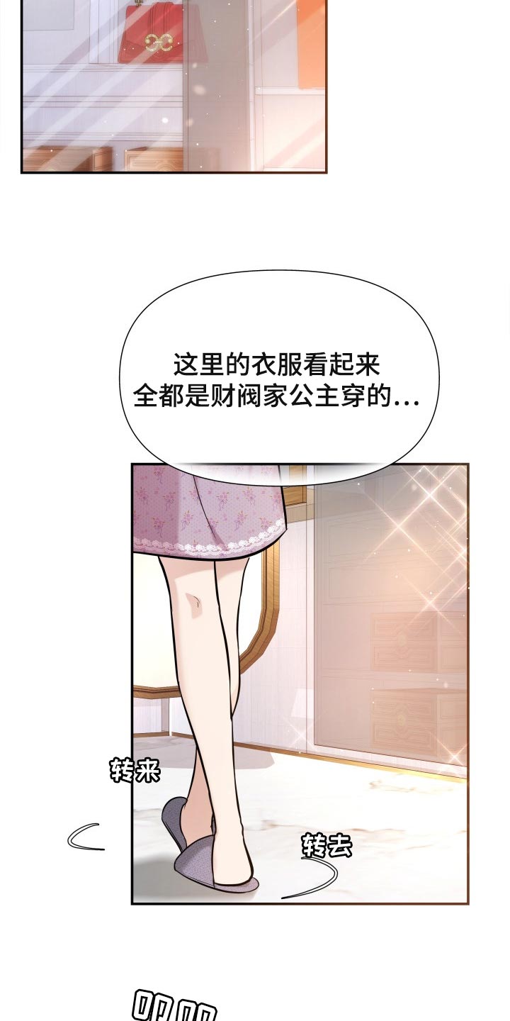 换面替身漫画,第44章：生气的表情2图