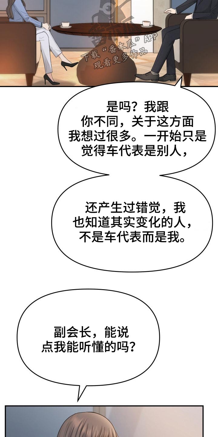 换面法求点到平面距离漫画,第70章：强行1图