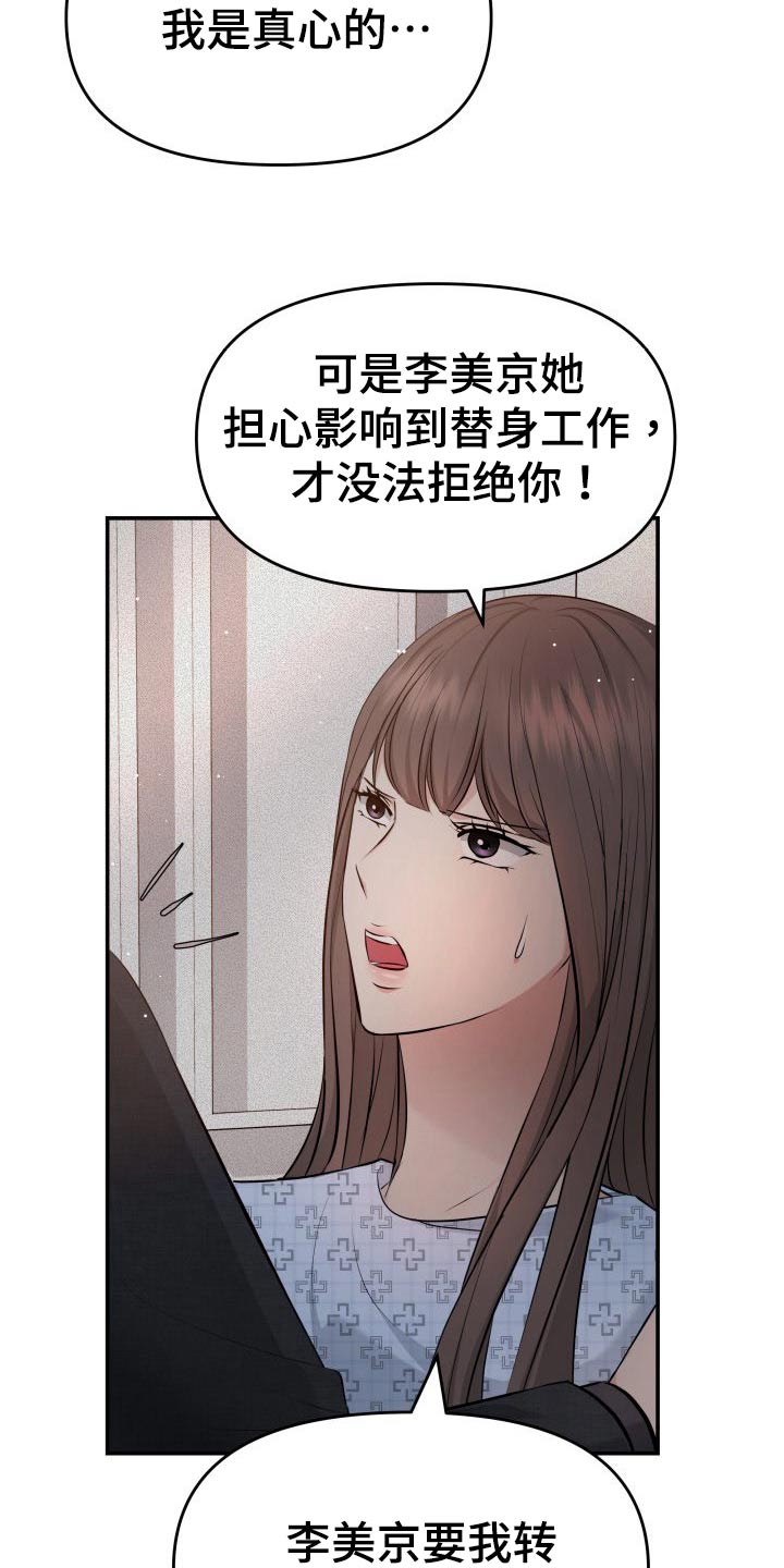 换面板需要换锁芯吗漫画,第105章：无法相信2图