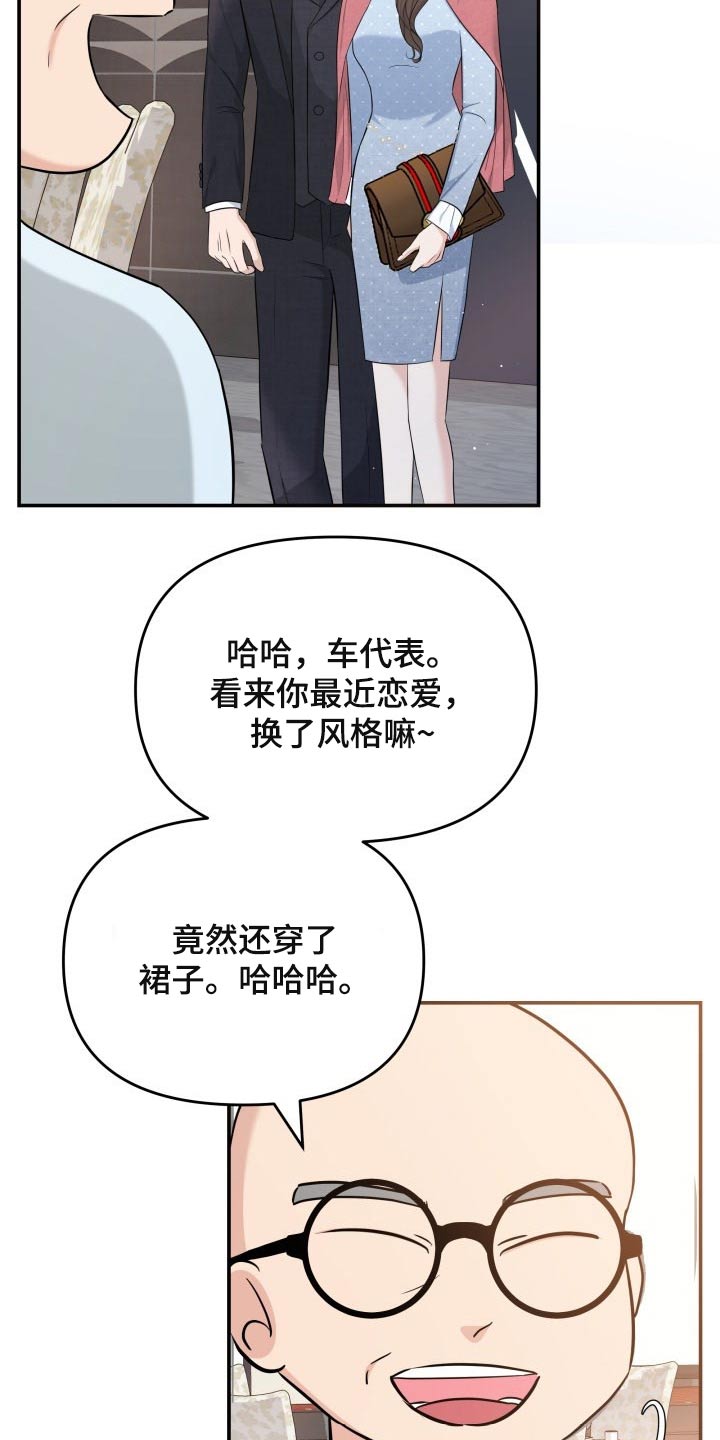 换面包车轮胎视频漫画,第52章：协约2图