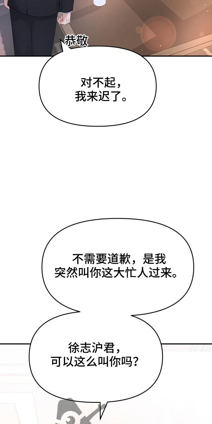 换面法求距离漫画,第104章：背叛了2图