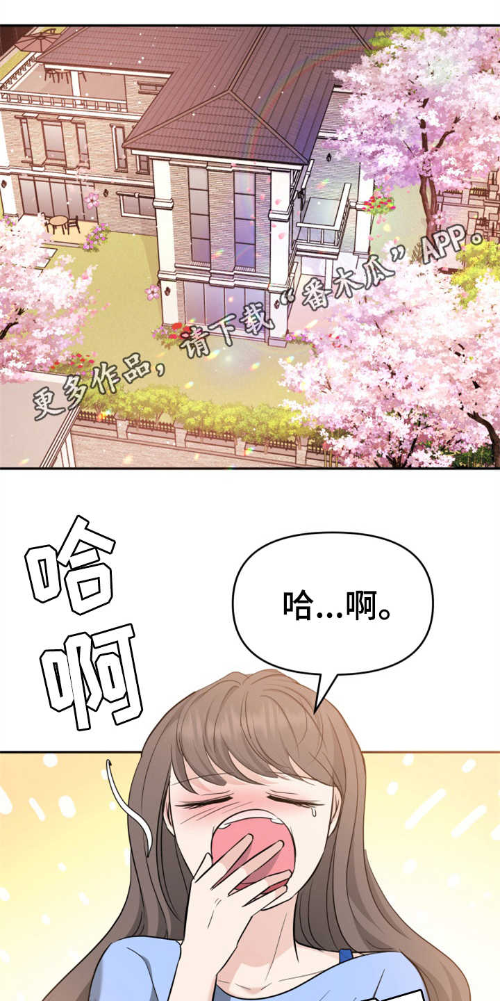 换面盆上水龙头的软管漫画,第23章：裙子2图