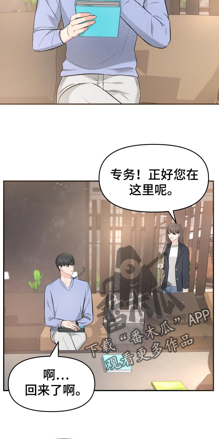 换面包车外胎漫画,第34章：自豪1图