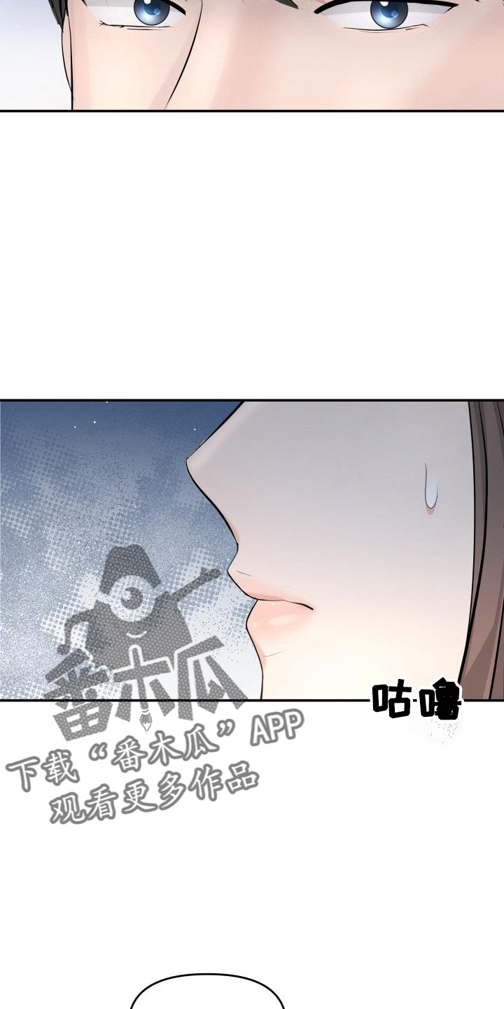 换替身需要准备什么漫画,第102章：亲孙女2图