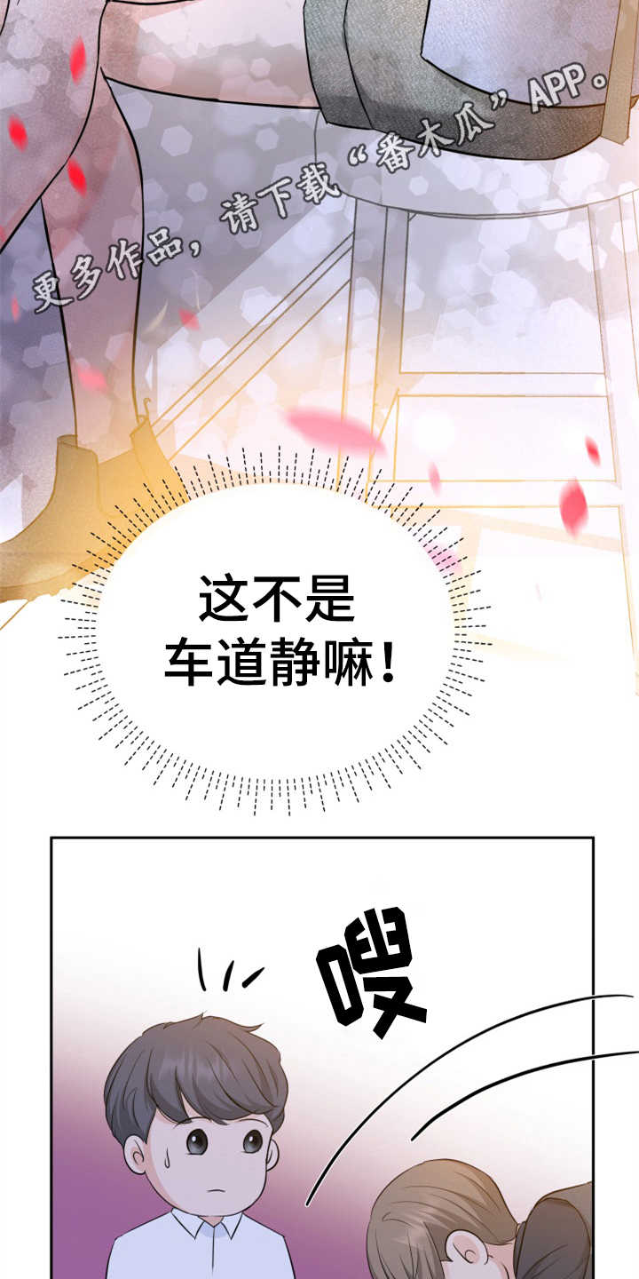 换脸替身短剧漫画,第15章：巧遇1图