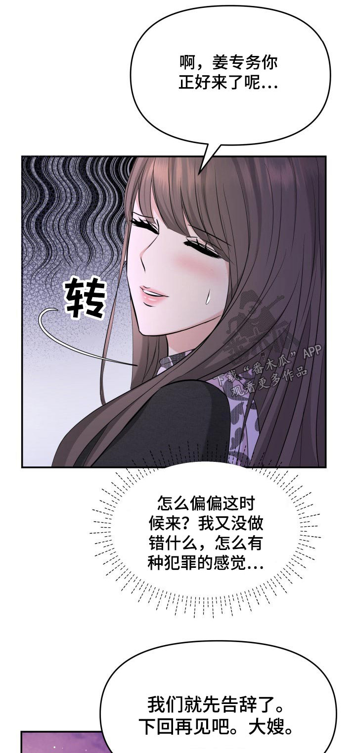 换脸替身短剧漫画,第67章：我的地盘1图