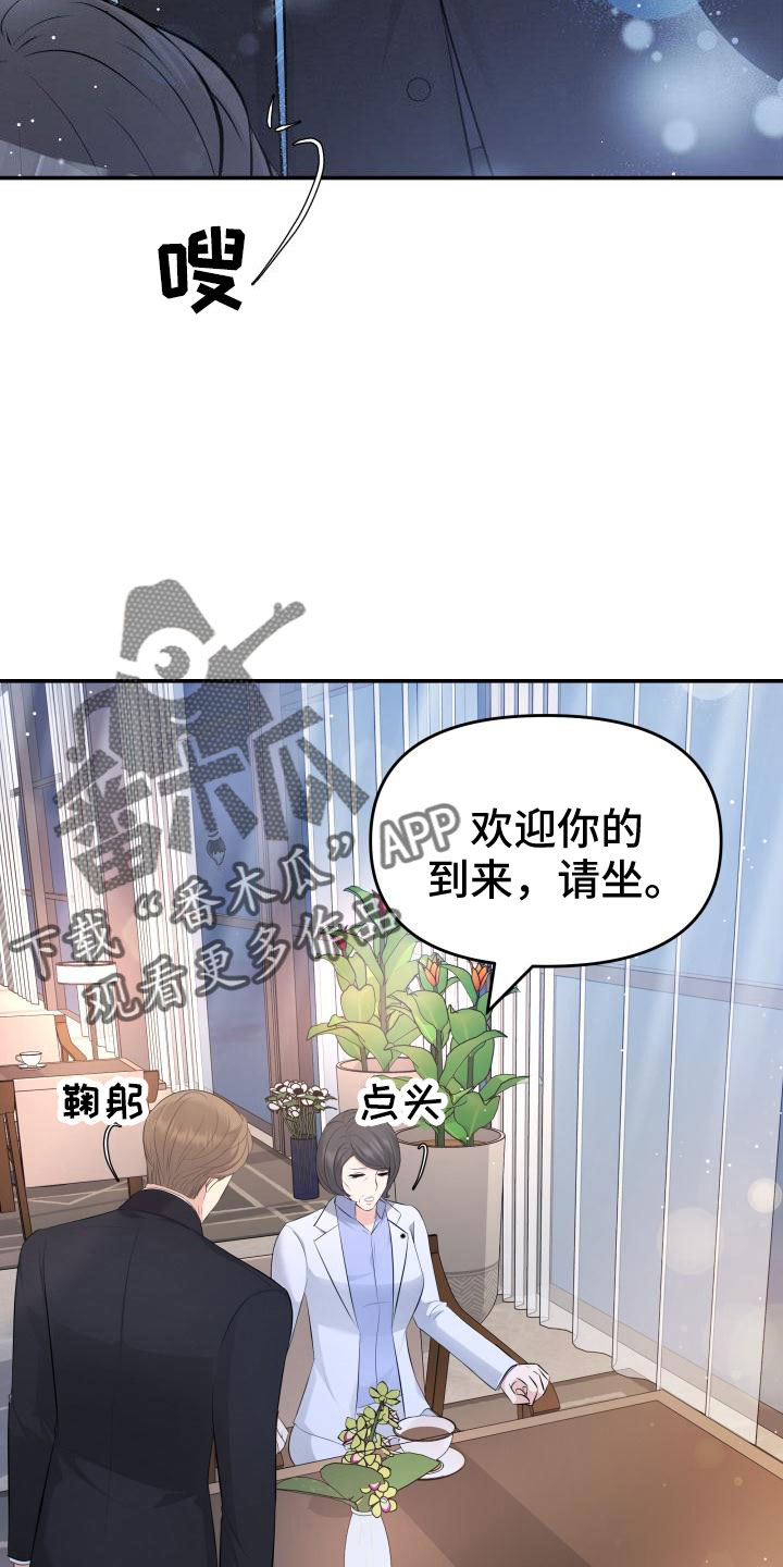 换面法求距离漫画,第104章：背叛了1图