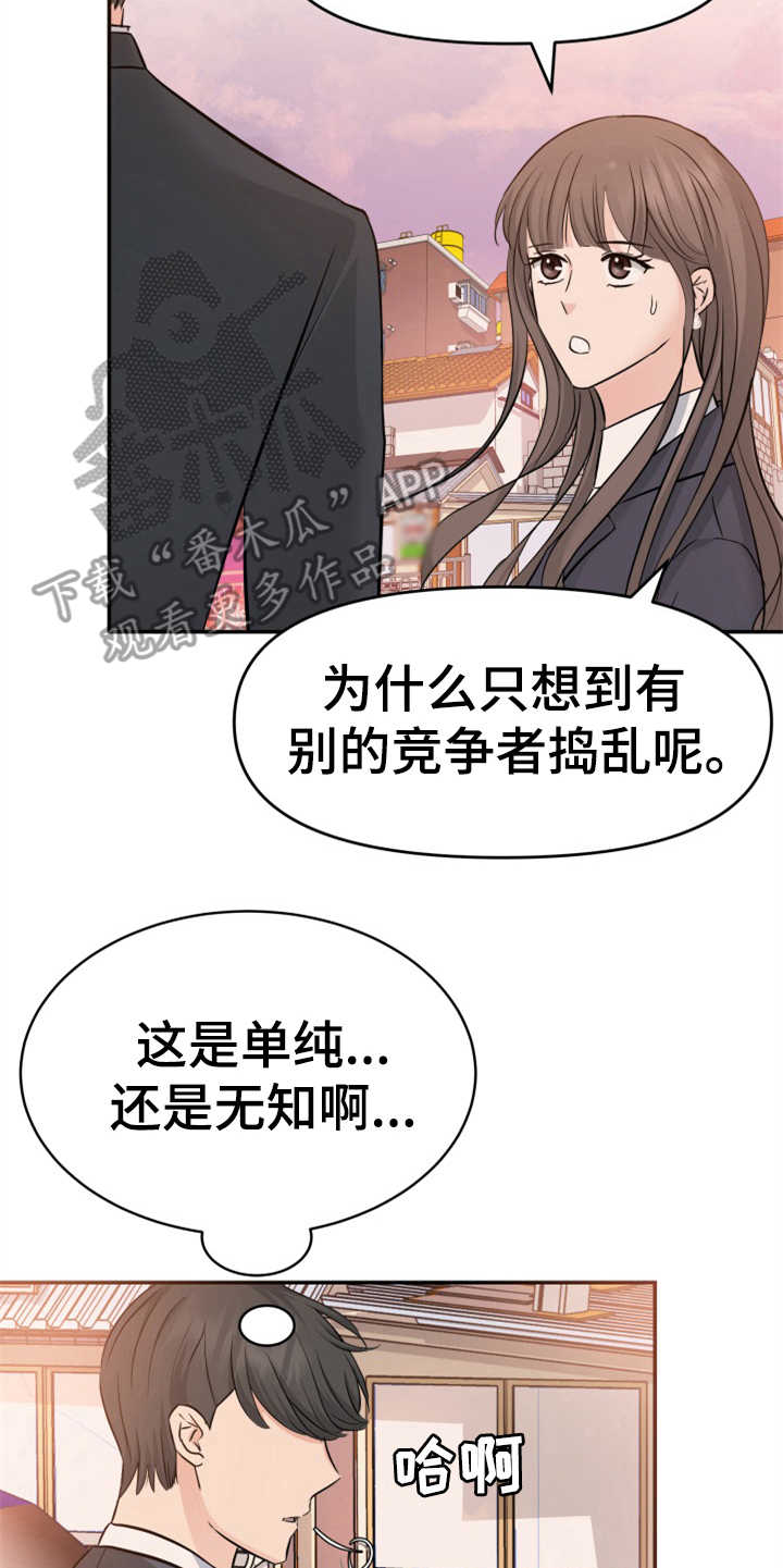 换面法求距离漫画,第14章：本分1图