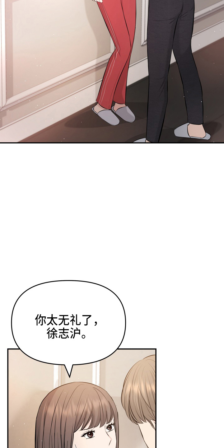 换面额 英文漫画,第89章：调查2图