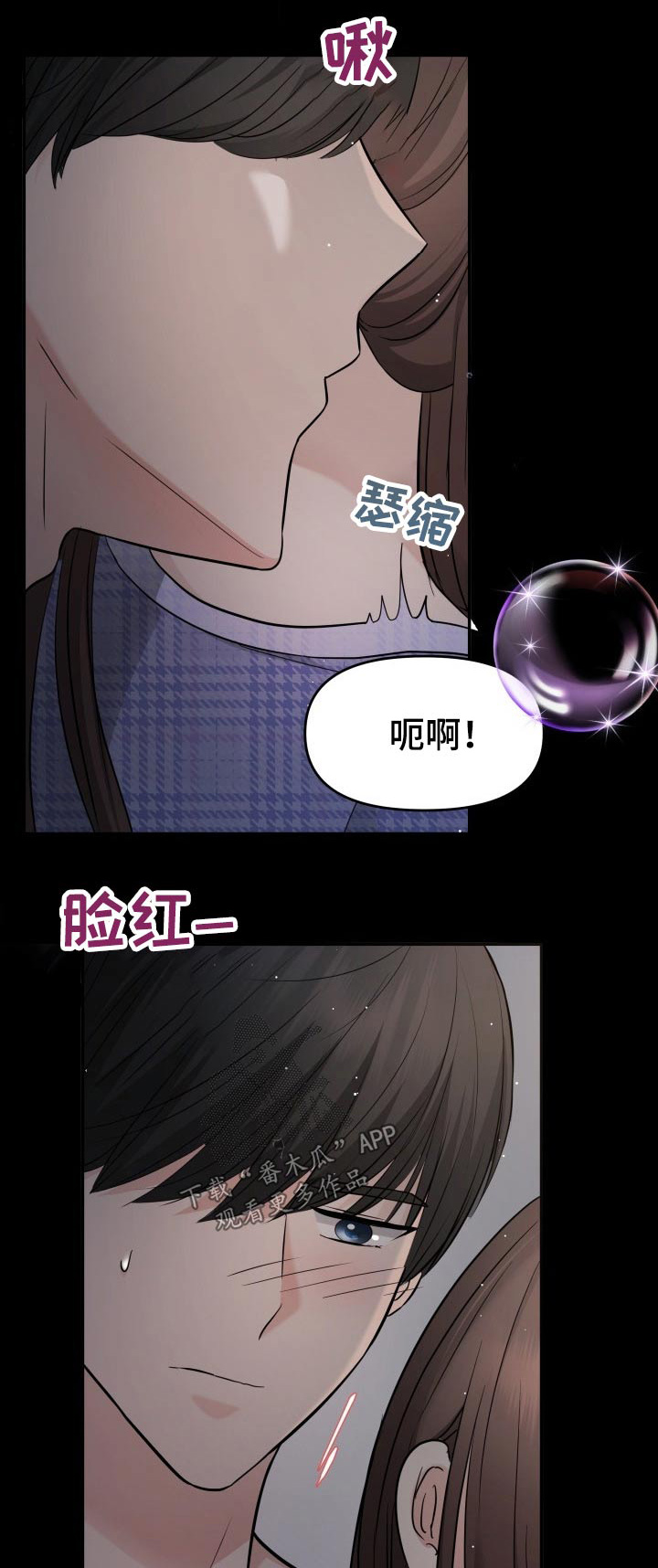 换面替身漫画,第63章：不抛弃1图