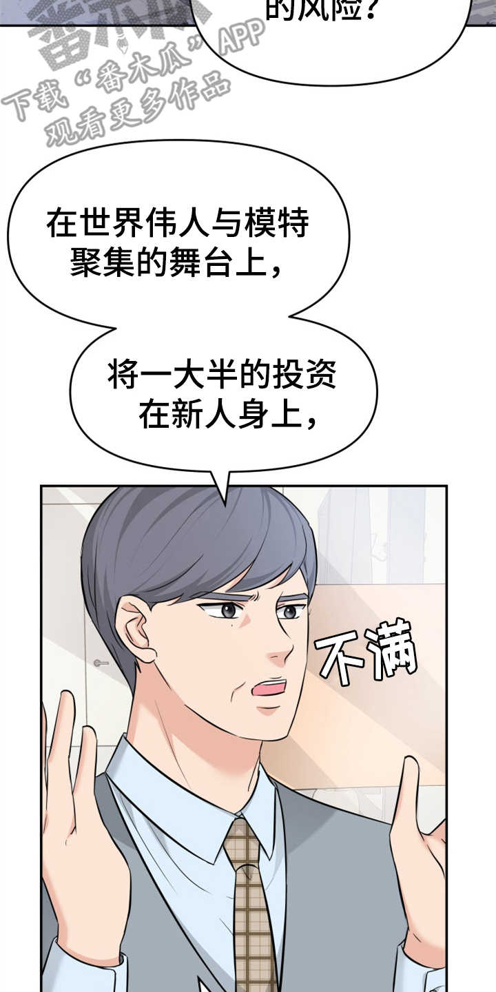 换面替身漫画,第10章：催婚1图