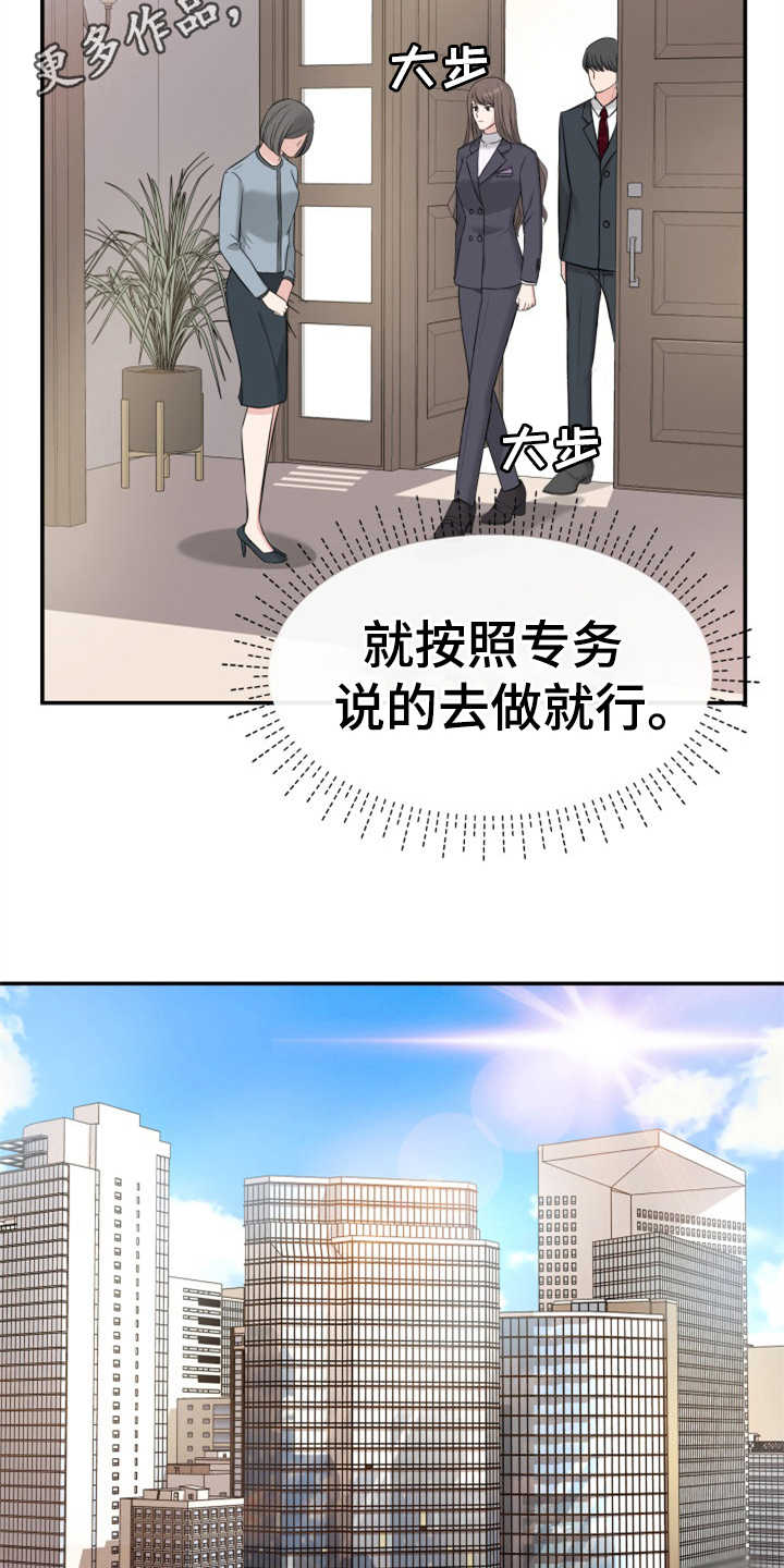 换替身会有什么后果漫画,第11章：找上门1图