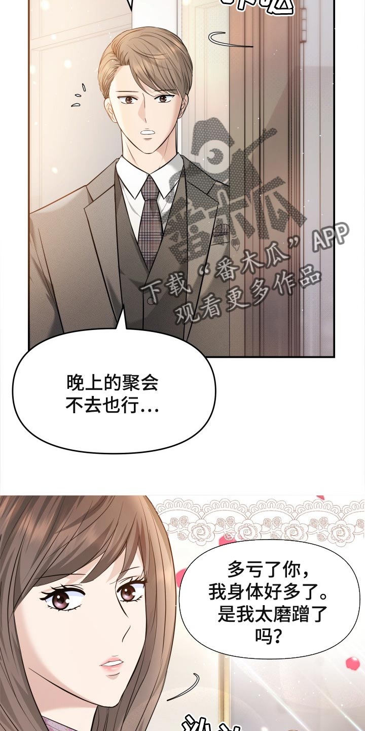 换面替身漫画,第44章：生气的表情2图