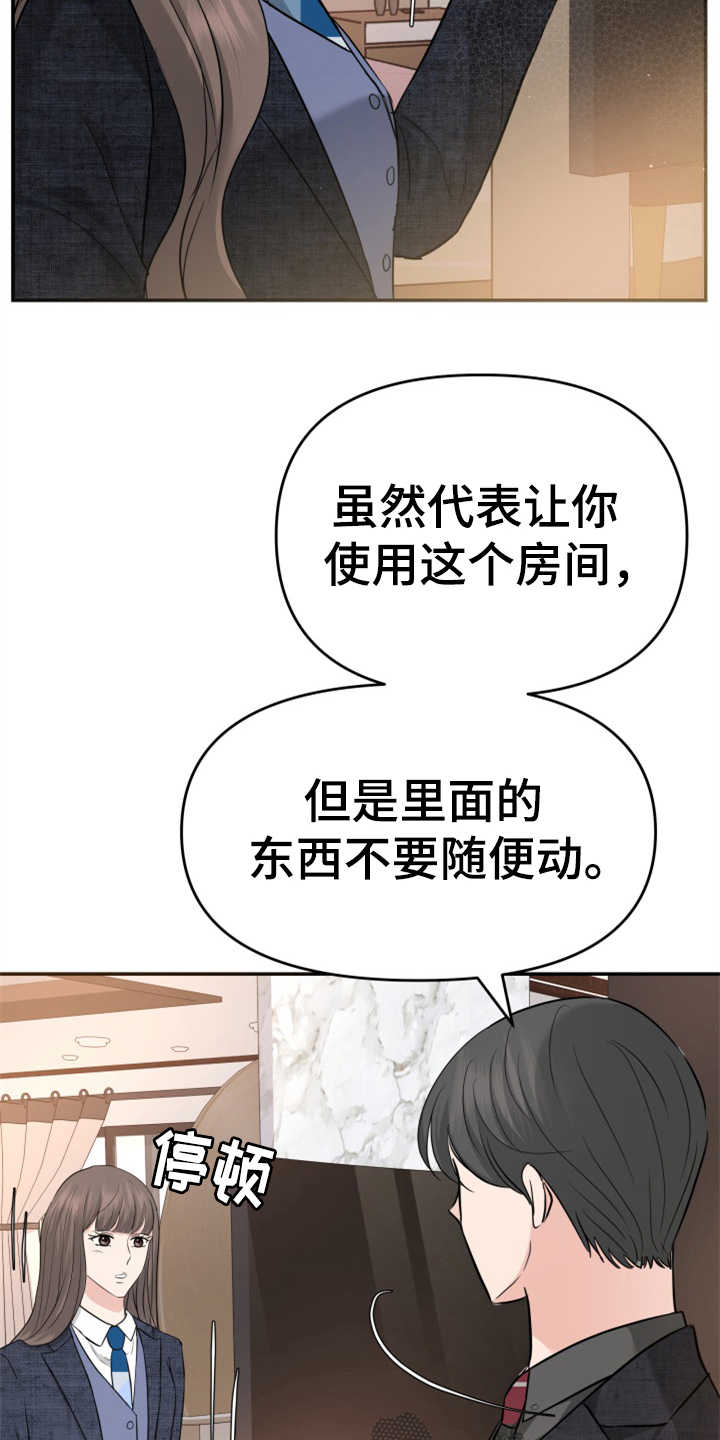 换替身怎么收费漫画,第22章：吓一跳2图