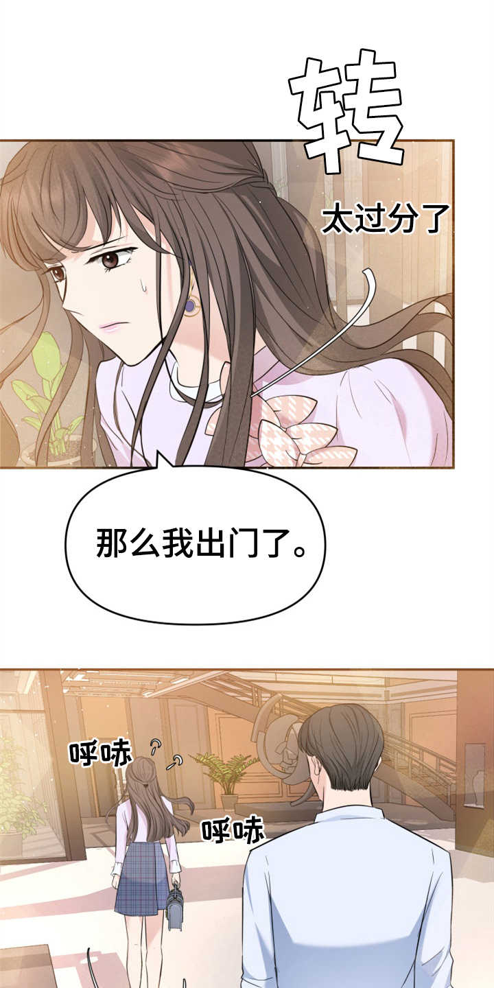 换面替身漫画,第24章：玫瑰1图