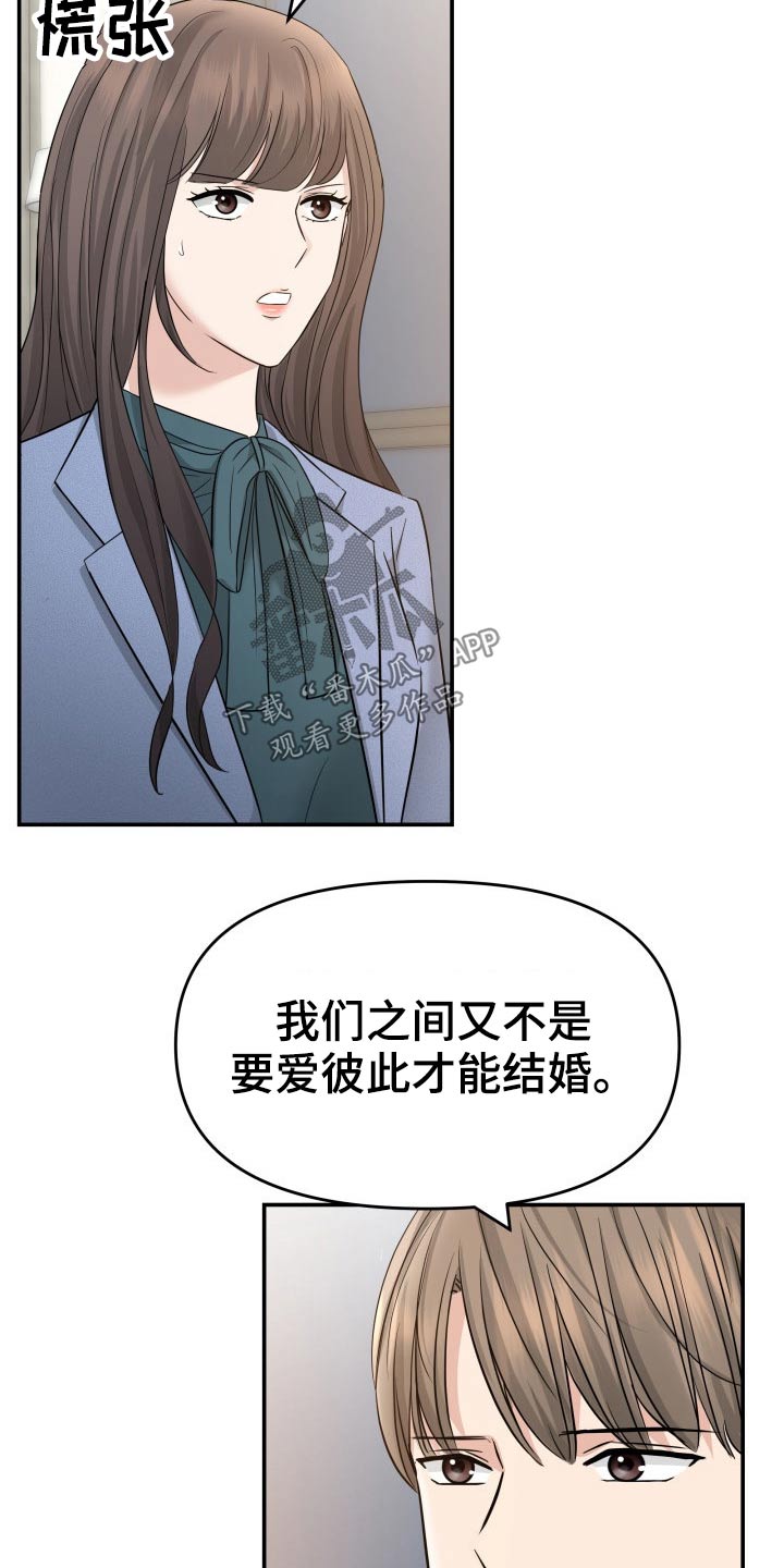 换面毛笔漫画,第70章：强行1图