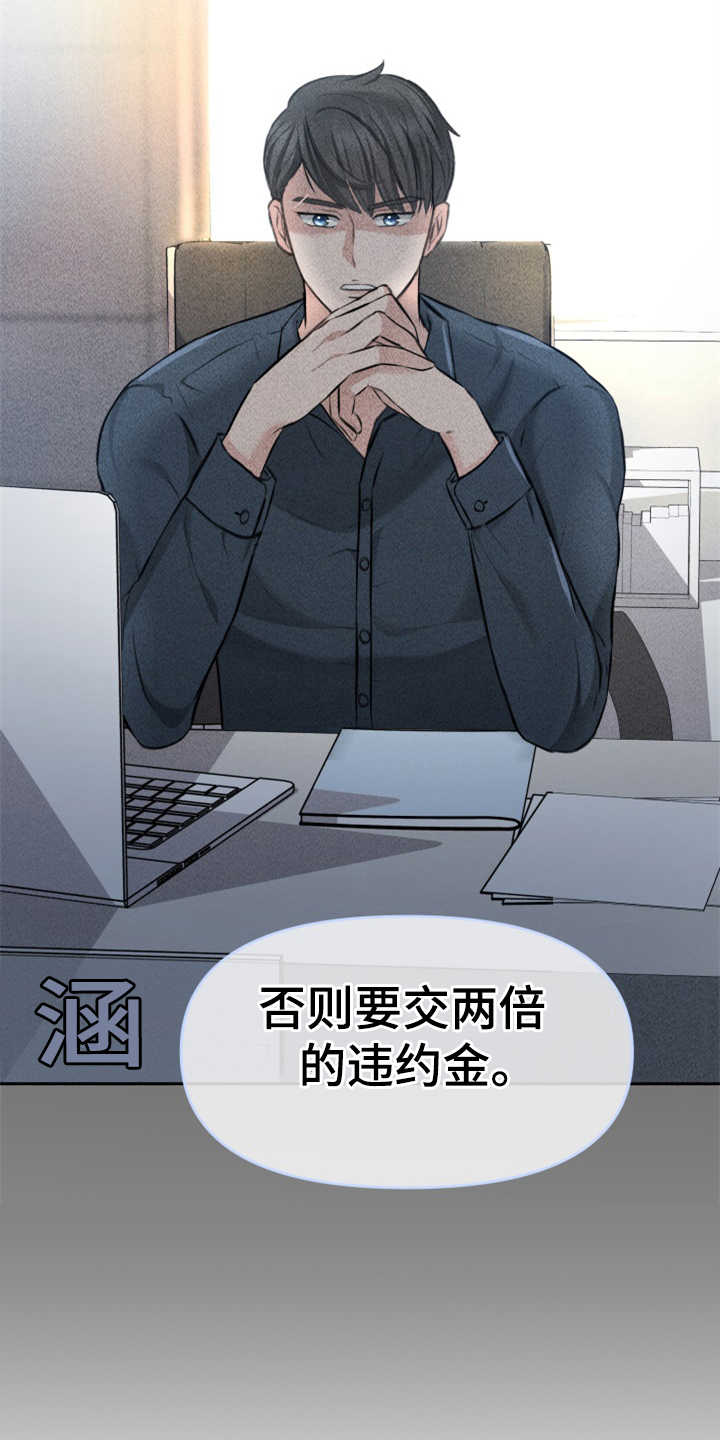 换冥替身漫画,第6章：慎重2图