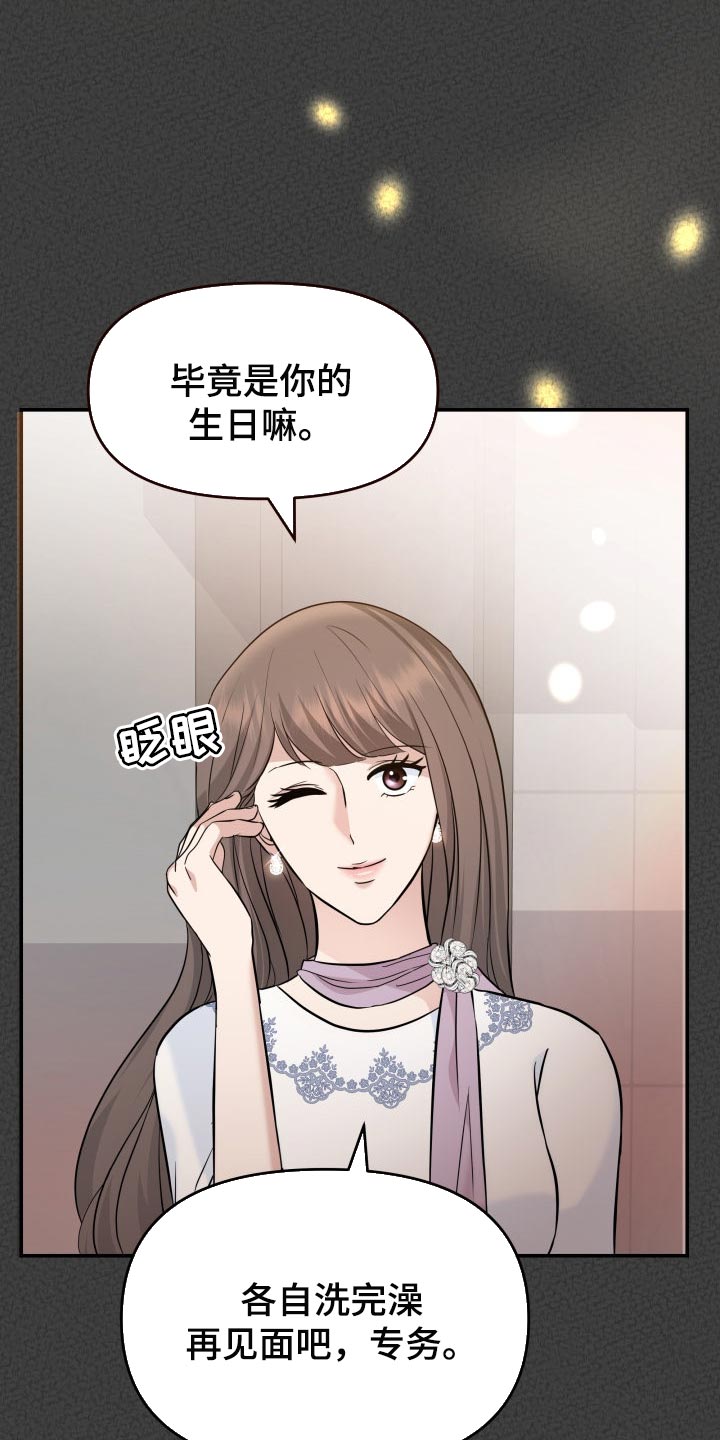 换面包机皮带漫画,第46章：许愿1图