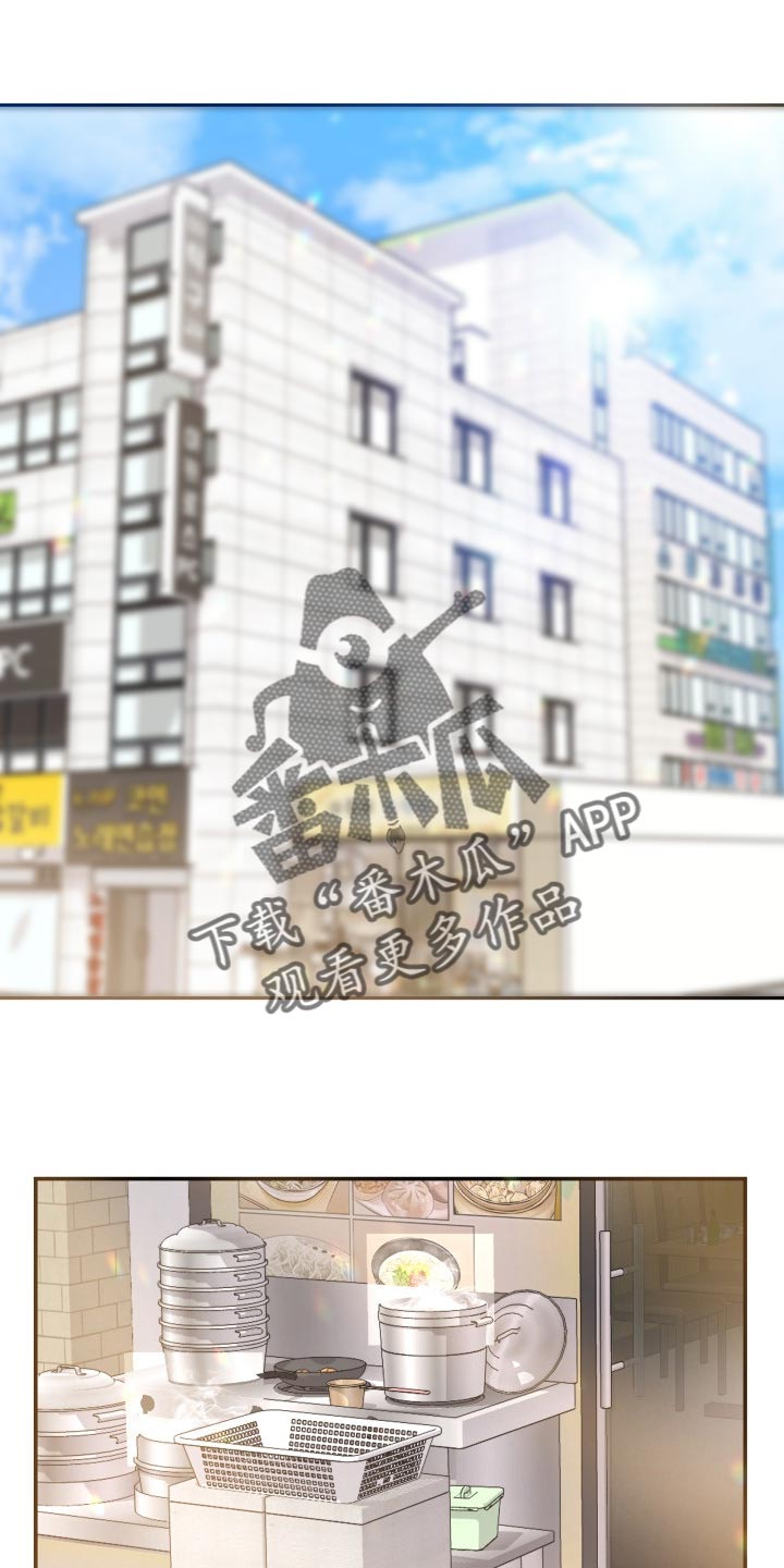 换面替身漫画,第32章：同居请求1图