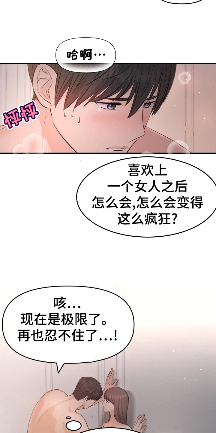 什么样的人需要换替身漫画,第79章：主动上门1图