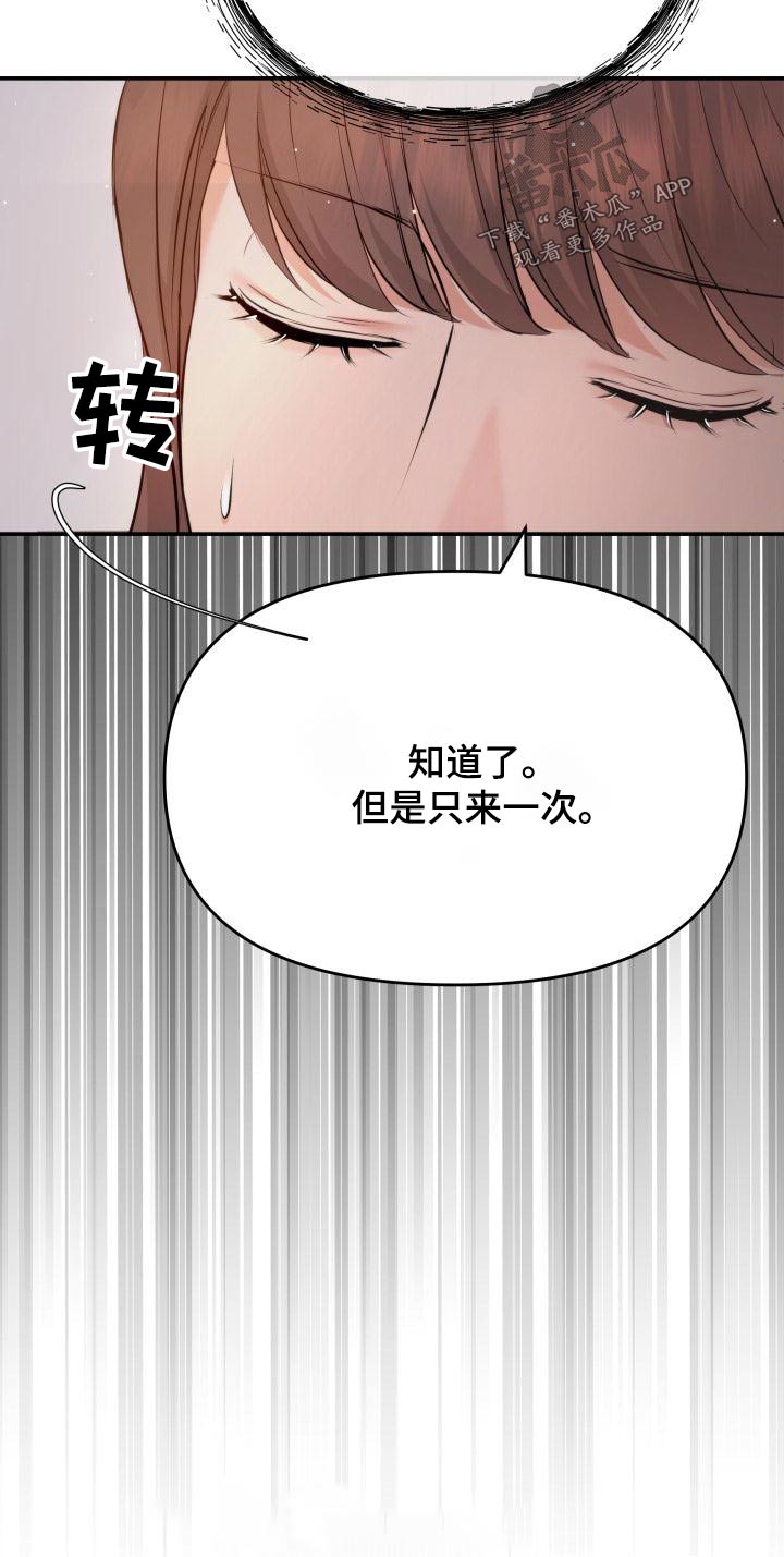 换脸替身短剧漫画,第107章：找上门1图