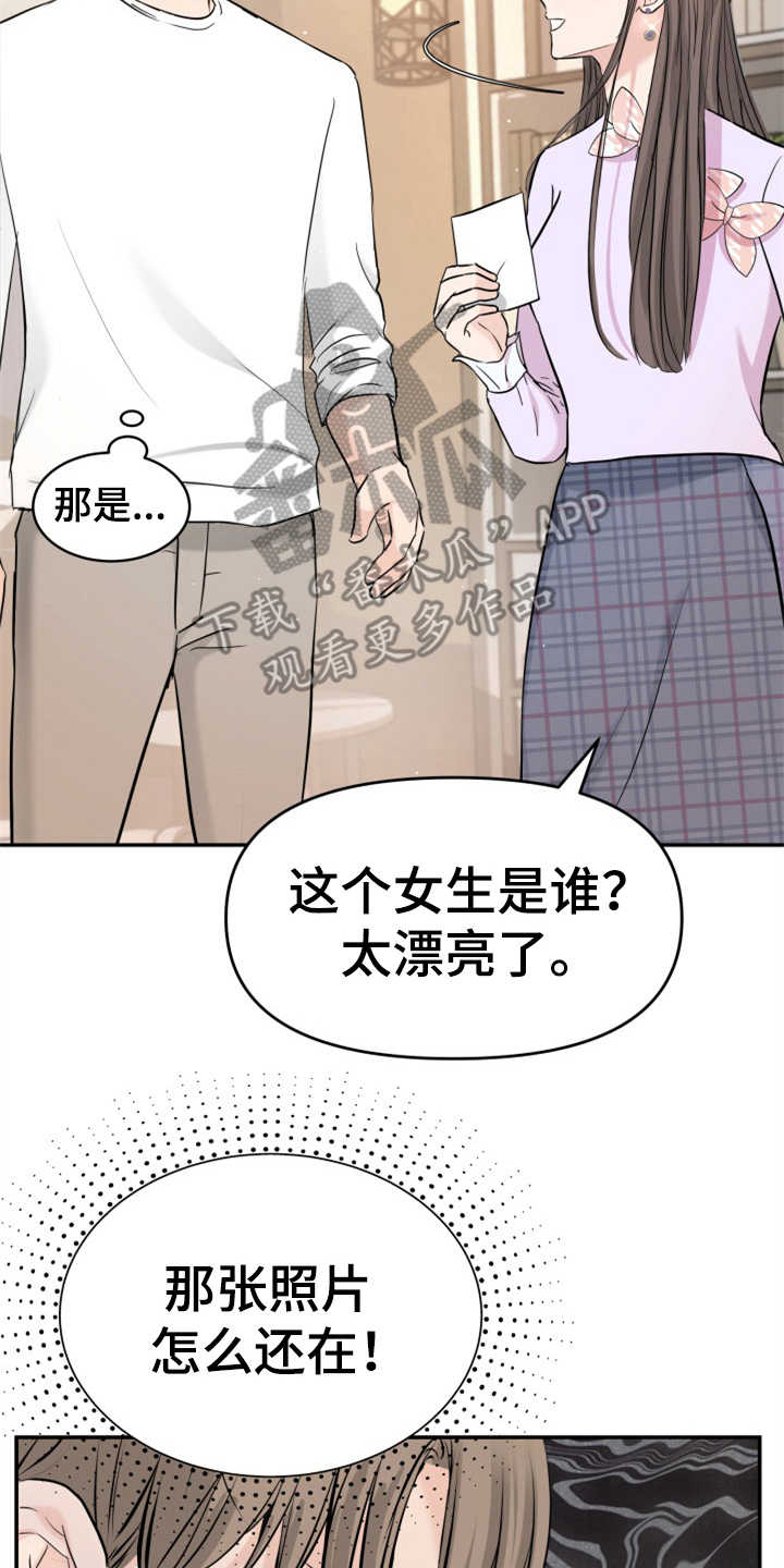 换面替身漫画,第26章：疑心病2图