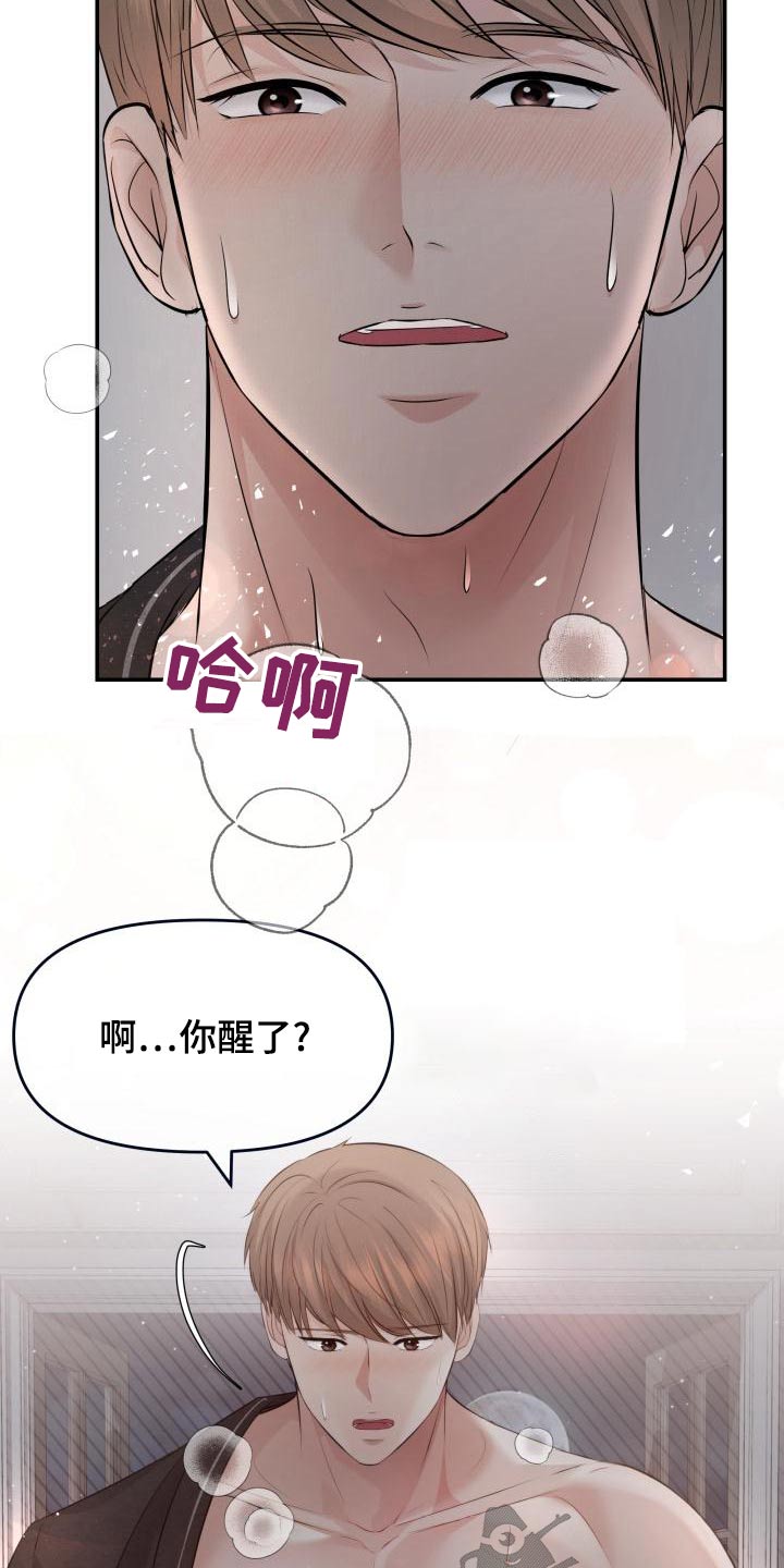 换面法的基本应用漫画,第107章：找上门2图