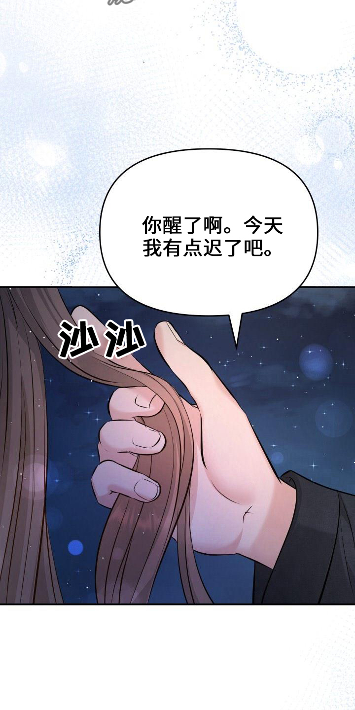 换面板插座漫画,第100章：你主动2图