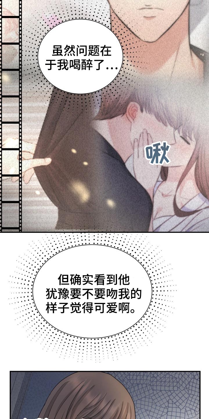 换气扇漫画,第69章：你来了2图