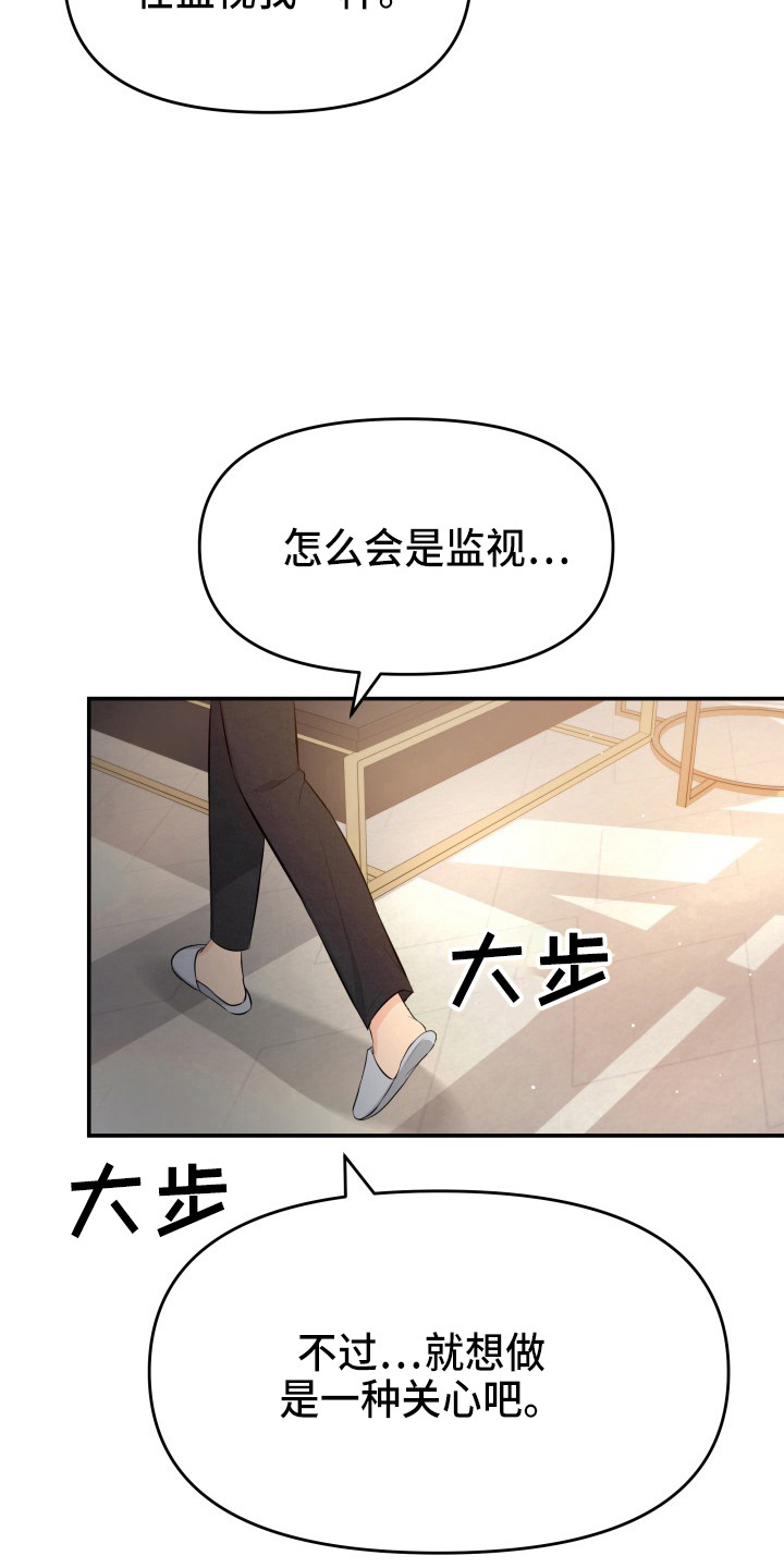 换面容软件视频漫画,第89章：调查1图