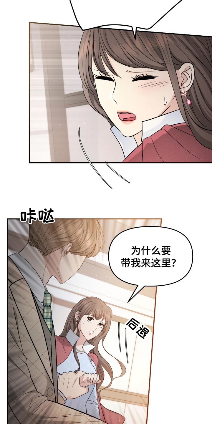 换面替身漫画,第55章：察觉2图