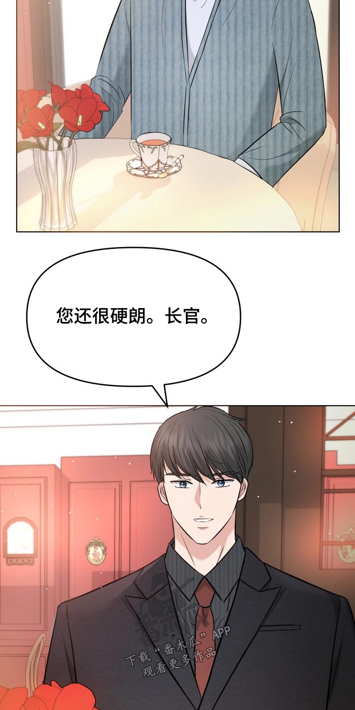 换面法作图漫画,第64章：已有心上人2图