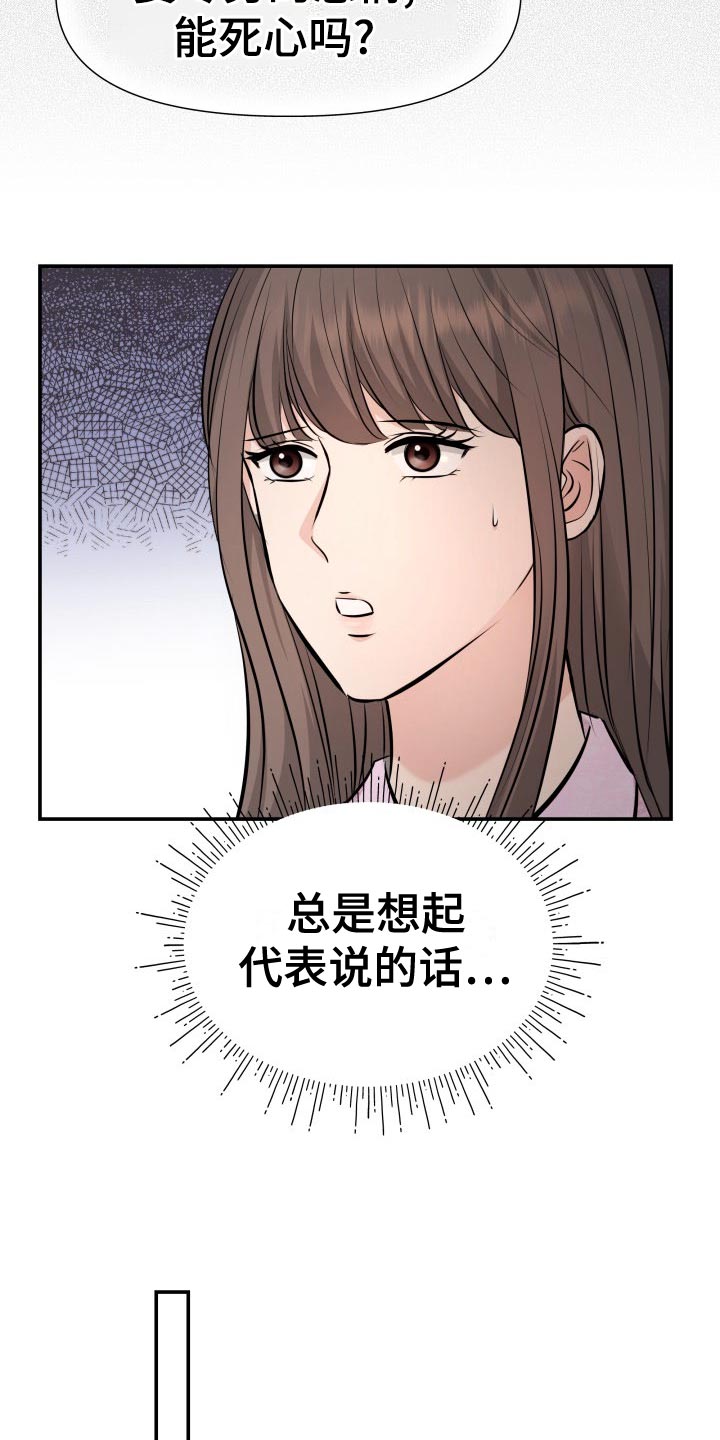 换面替身漫画,第81章：肆意妄为2图