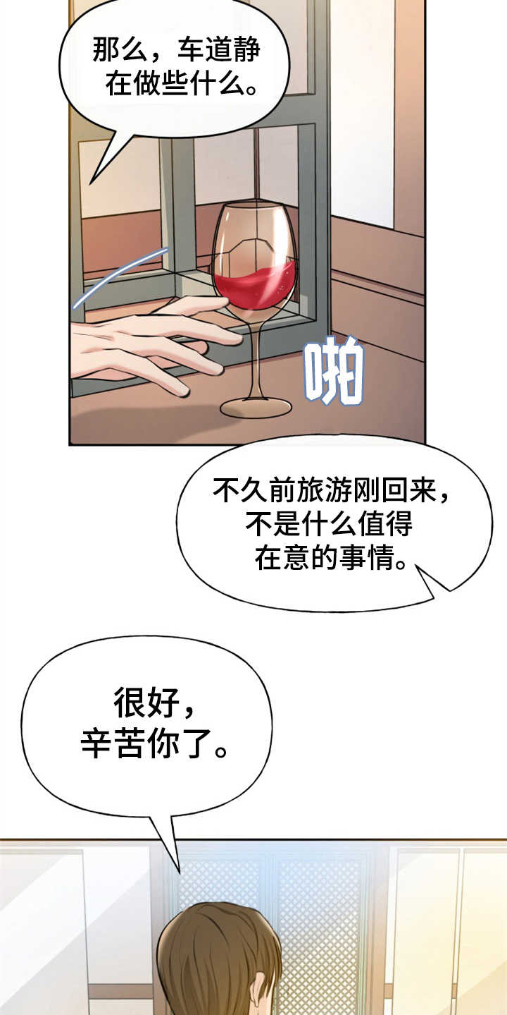 换冥替身漫画,第7章：排场2图