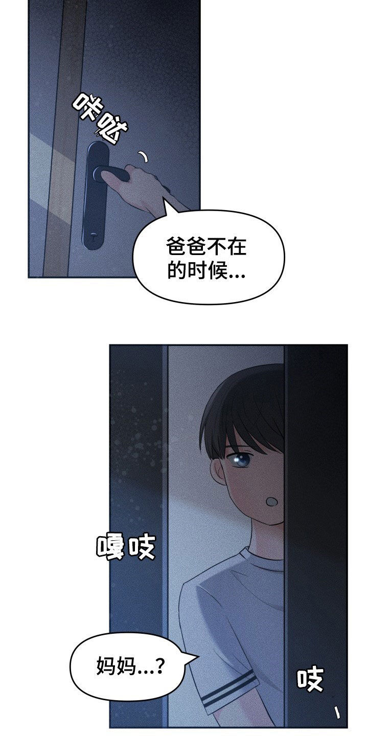 换面板的正确方法视频漫画,第29章：心跳加速1图