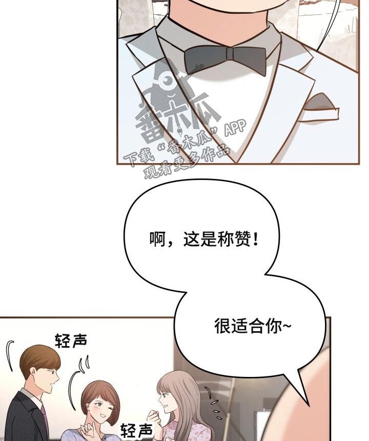 换面包车轮胎视频漫画,第52章：协约1图