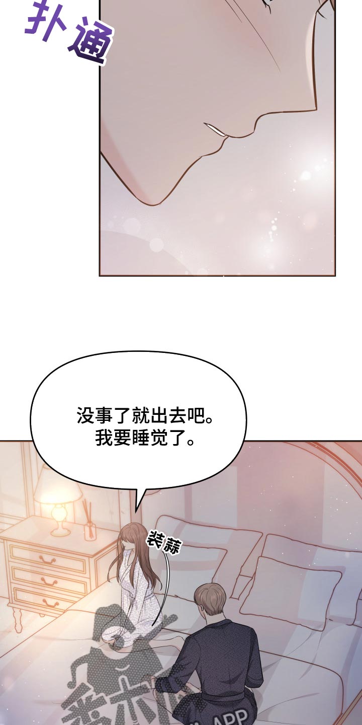 换面法例题漫画,第41章：遵从内心2图