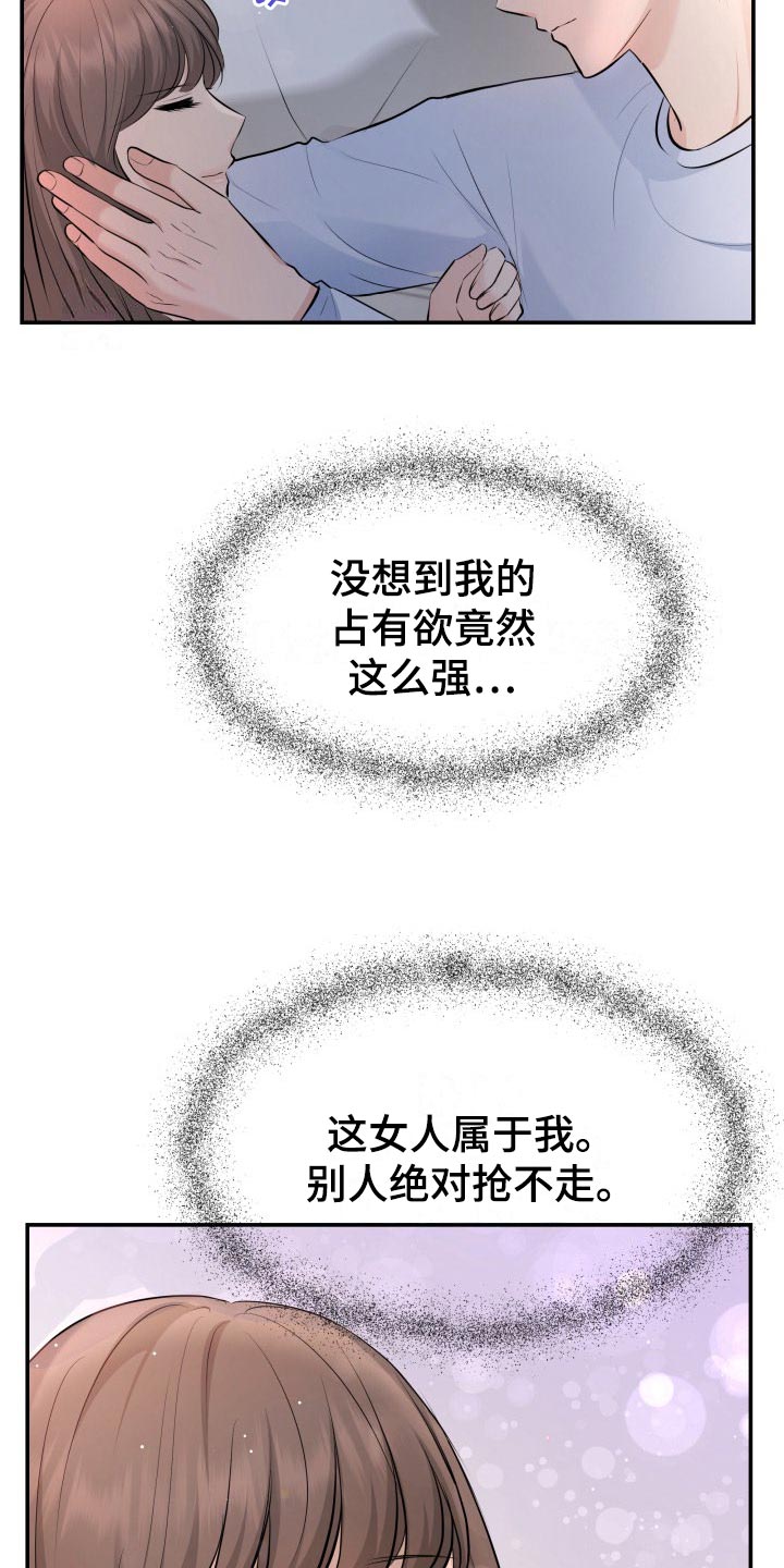 换冥替身漫画,第82章：下酒菜1图