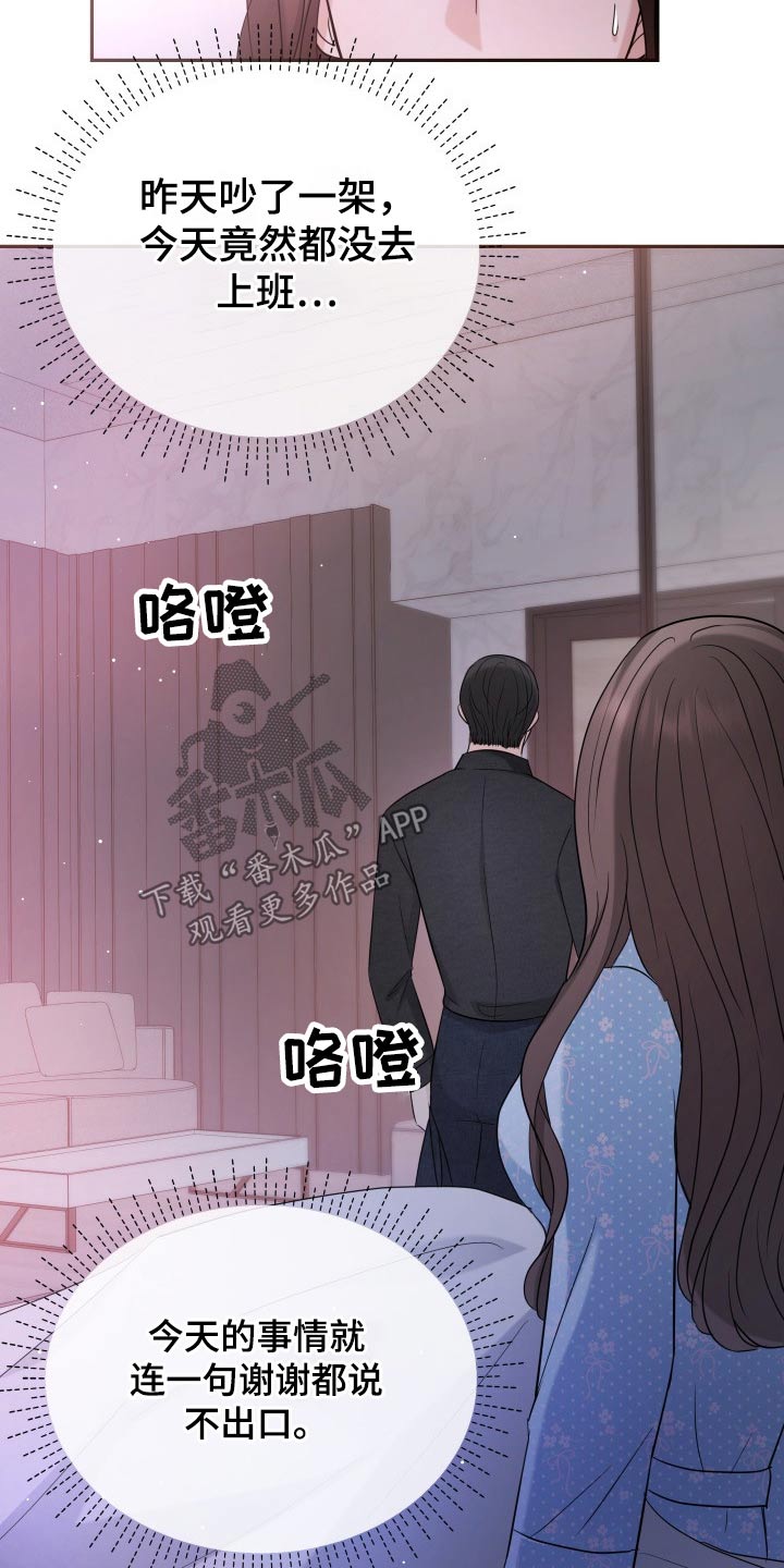 换面替身漫画,第59章：妈妈2图