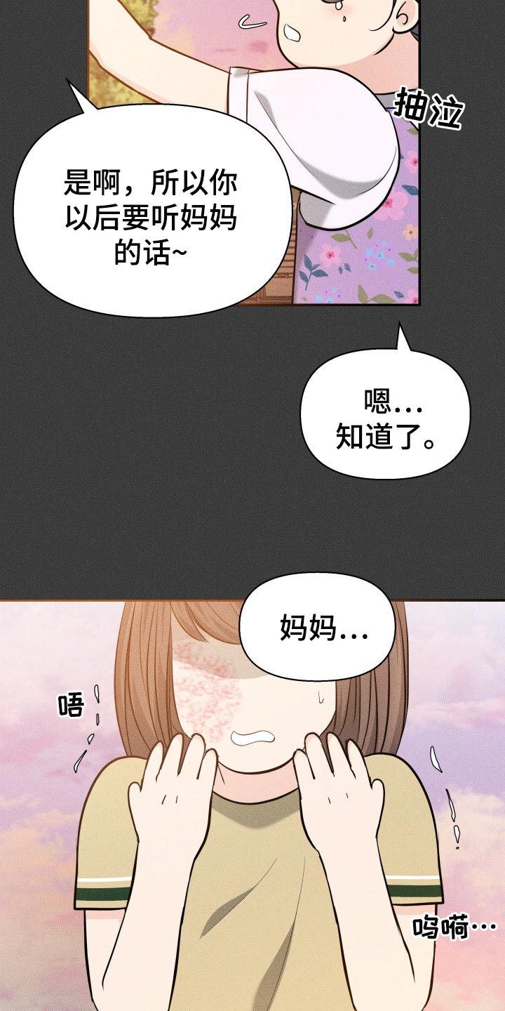 换面皮漫画,第47章：告白2图