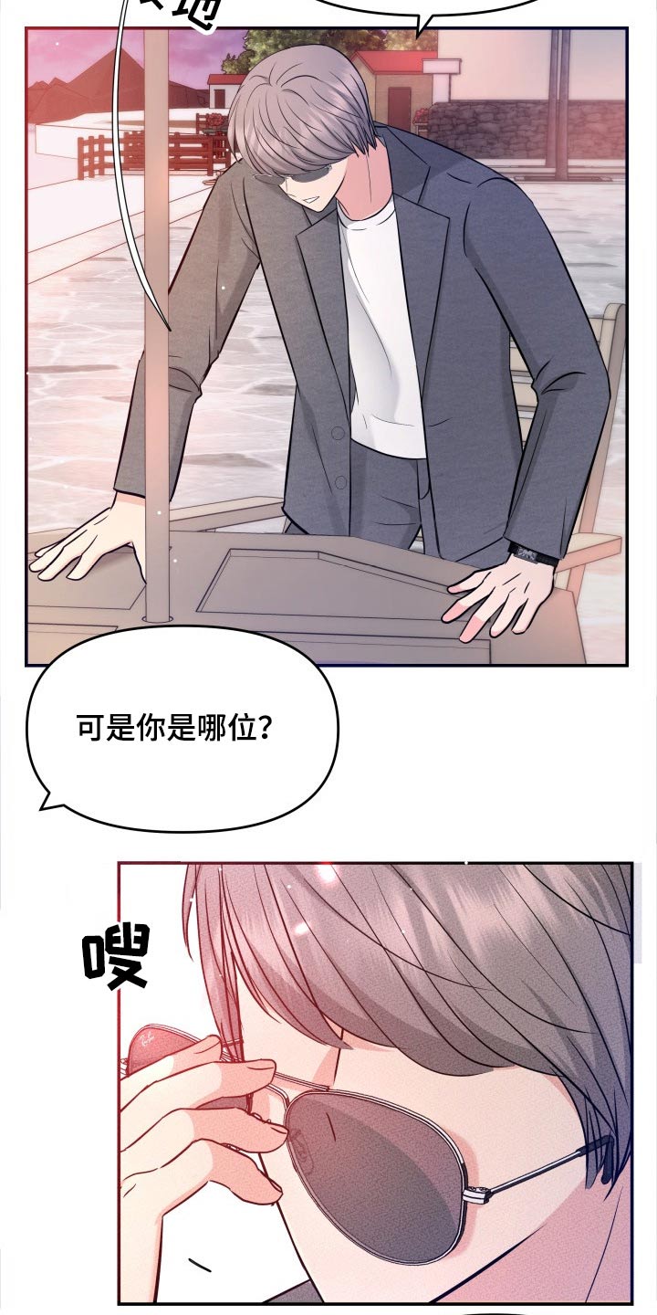 换面容软件视频漫画,第66章：搭讪2图