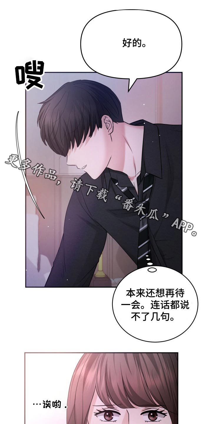 换面替身漫画,第59章：妈妈1图