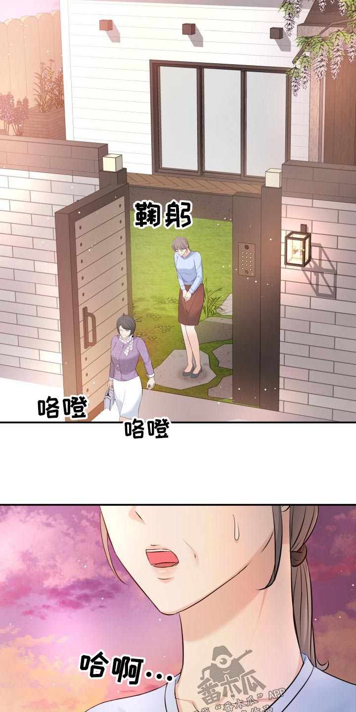 换面额 英文漫画,第108章：好奇2图