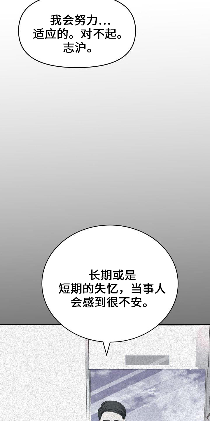 换面板插座漫画,第100章：你主动2图