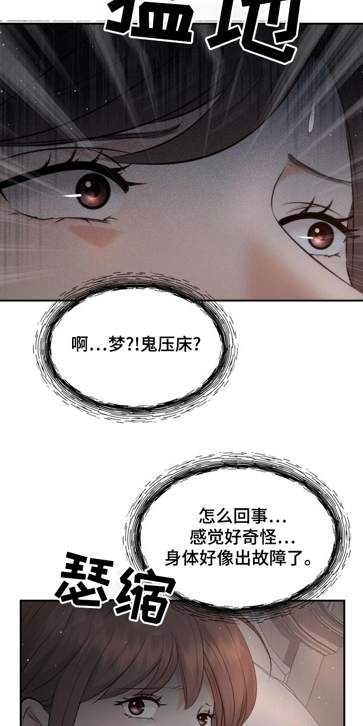 换面法的基本应用漫画,第107章：找上门2图