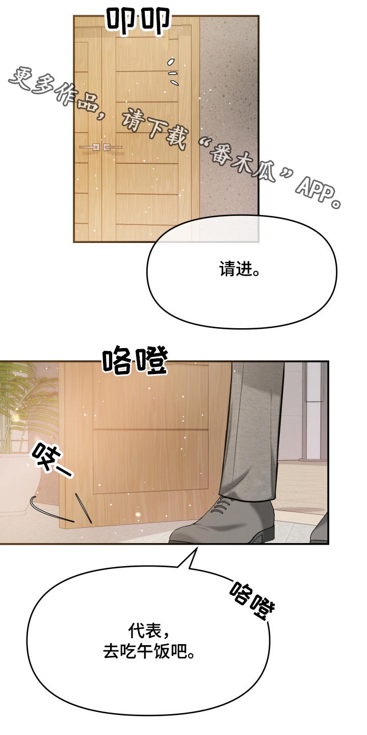 换面替身漫画,第51章：闲聊1图