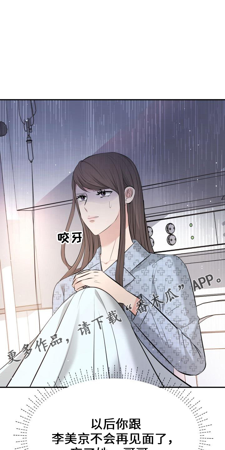 换替身需要准备什么漫画,第102章：亲孙女2图