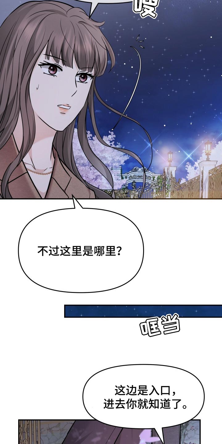 换面毛笔漫画,第38章：挽救的余地1图