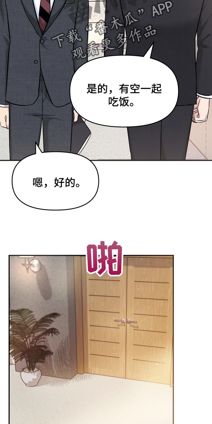 换面替身漫画,第36章：配合2图